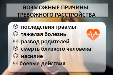 Лечение тревожного расстройства в Токмаке